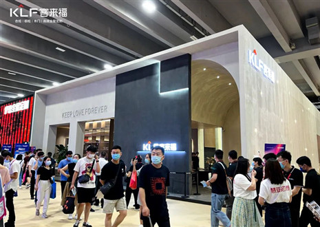 建博會今日啟幕！客來福全新亮相，賦能美好生活