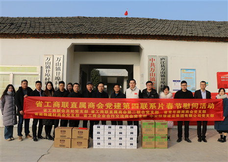 新春慰問 | 心系困難群眾，情牽鄉(xiāng)村振興