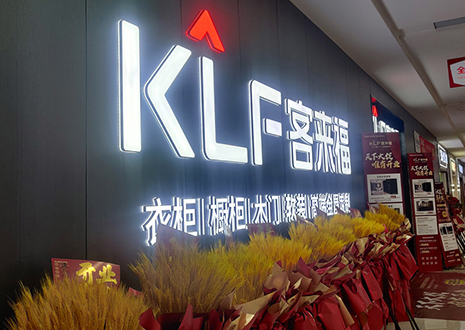 【駐店幫扶--南京站】開業(yè)節(jié)點爆破，助力門店業(yè)績長虹