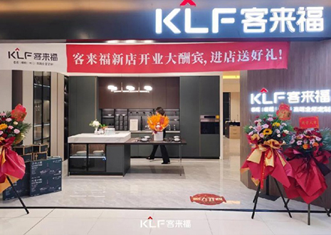 【新店開業(yè)—西安】慶賀“歷史名城”之地客來福隆重開業(yè)！