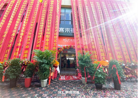 【新店開業(yè)—行唐】慶賀河北行唐客來福隆重開業(yè)！