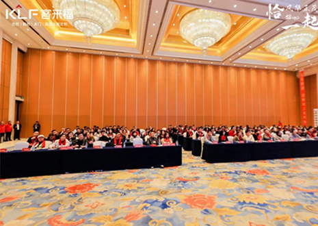 如何贏戰(zhàn)2025大家居市場(chǎng)？客來福核心經(jīng)銷商大會(huì)給出答案！