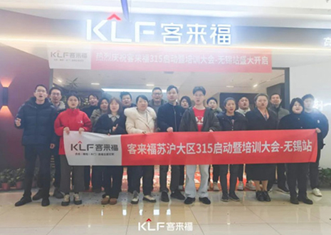 凝聚共識 贏戰(zhàn)巳海丨2025年客來?！?15活動啟動大會暨培訓會』圓滿召開！